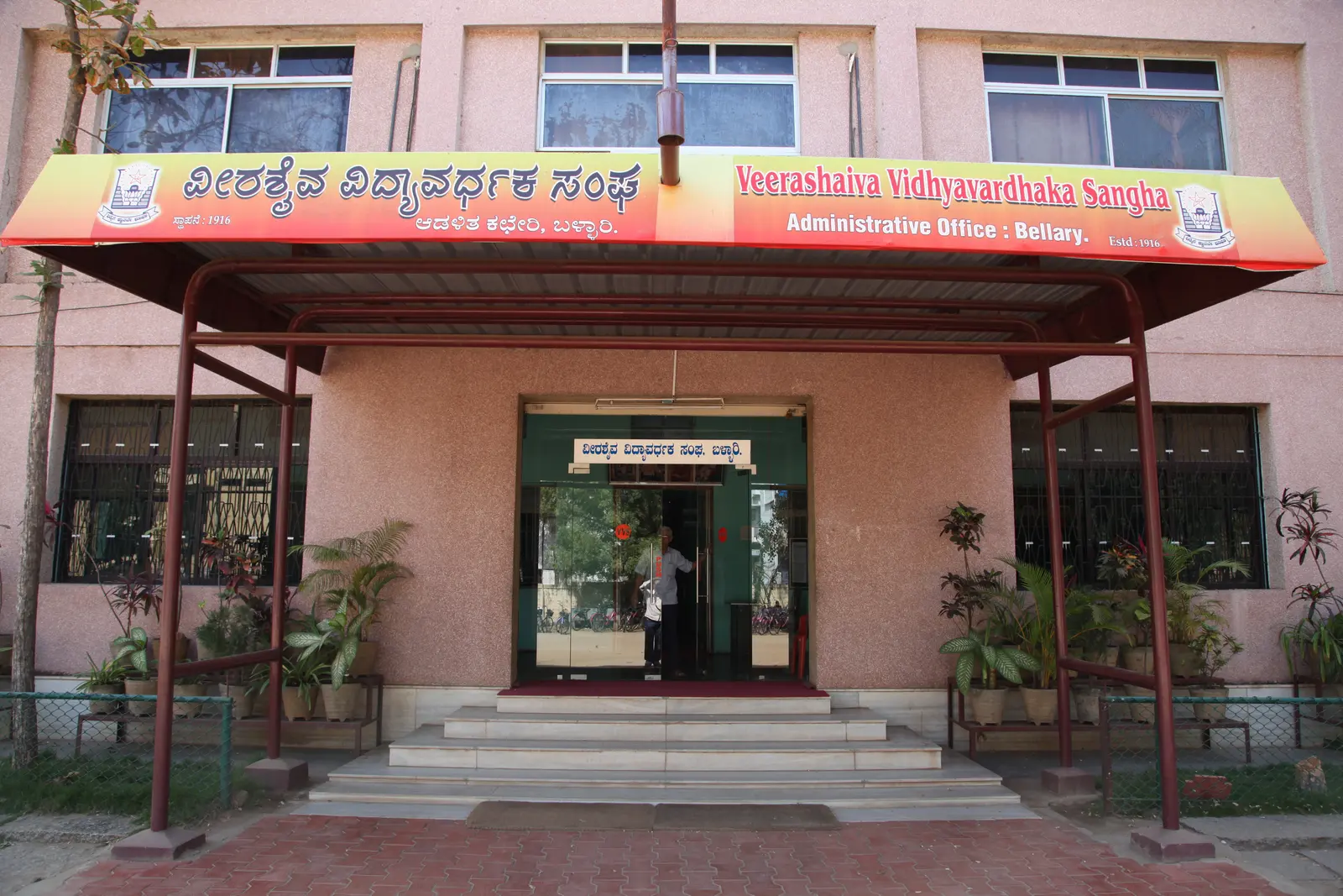 Entrance of the Sangha's administrative office in Ballari, with its name board in Kannada and English